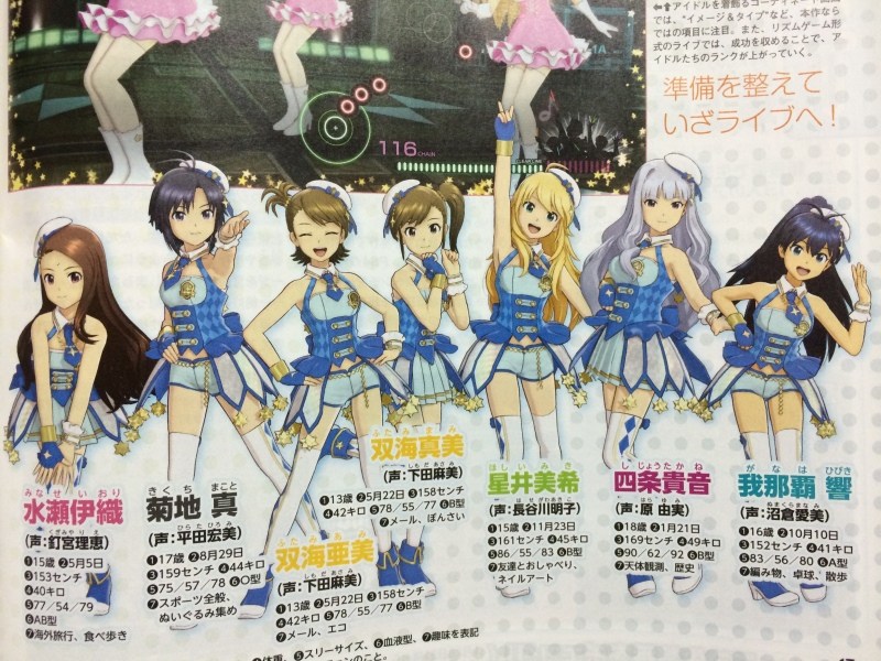 the-idolmaster-platinum-stars-scan-002