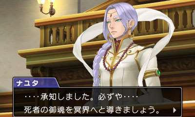 Phoenix-Wright-Ace-Attorney-6-screenshot-008