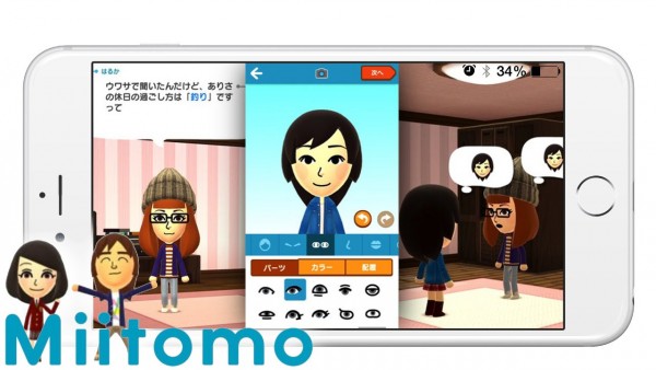 miitomo-screenshot-01