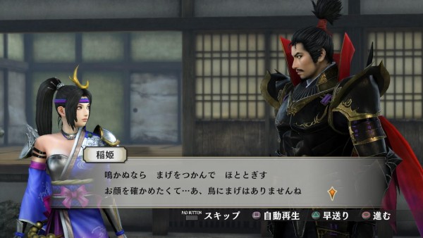 samurai-warriors-4-empires-screenshot-01