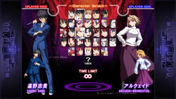 melty-blood-actress-again-current-code-screenshot- (1)