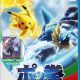 Pokken Tournament Review