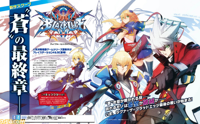 blazblue central fiction release date ps4 blazblue central fiction release date ps4