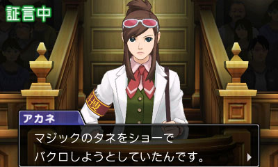 Phoenix-Wright-Ace-Attorney-6-screenshot-(60)