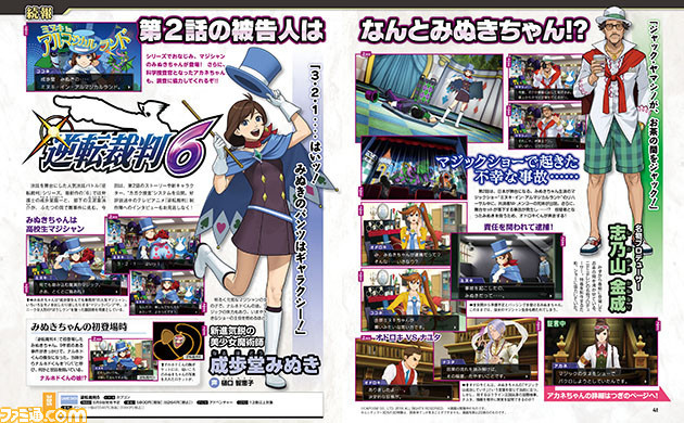 ace attorney ema ace attorney ema