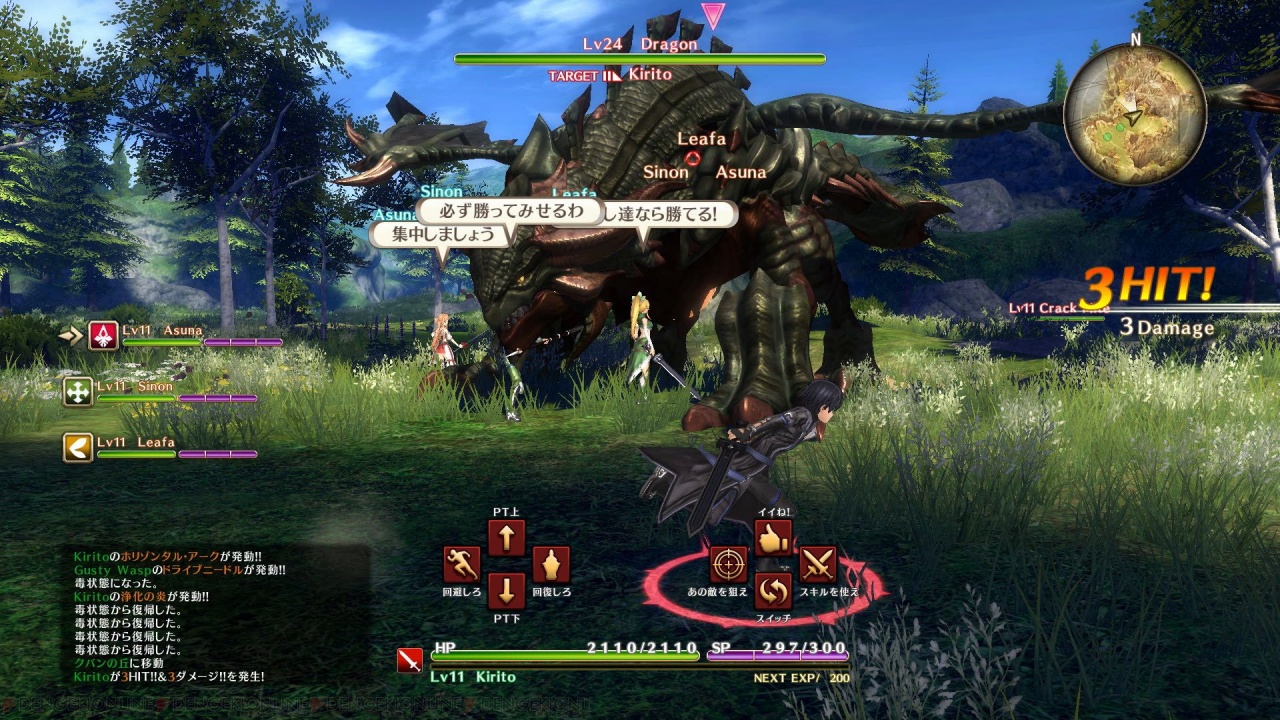 sword-art-online-hollow-realization-screenshot-014