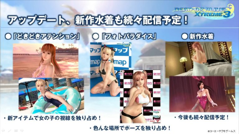 Dead or Alive Xtreme 3 to be Updated with PlayStation VR Support in October