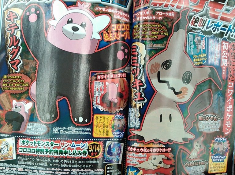 Pokémon Sun & Moon Adds Mimikkyu and Kiteruguma Pokémon
