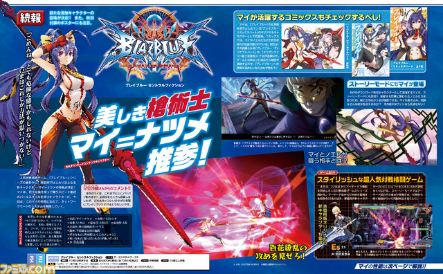 blazblue-central-fiction-scan-004