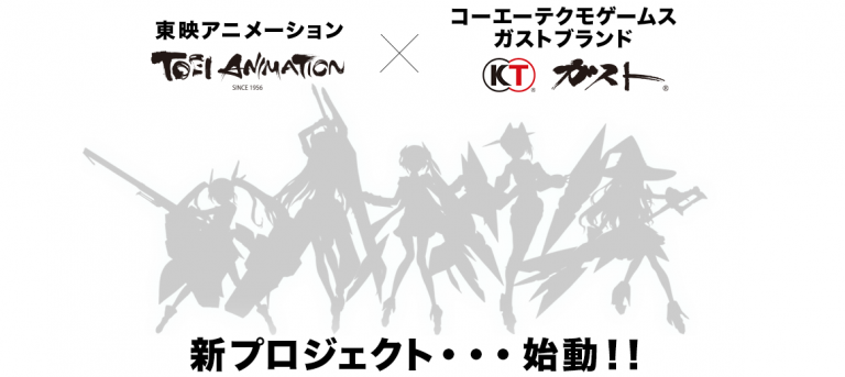 Gust and Toei Animation to Announce “Major Project” on September 16