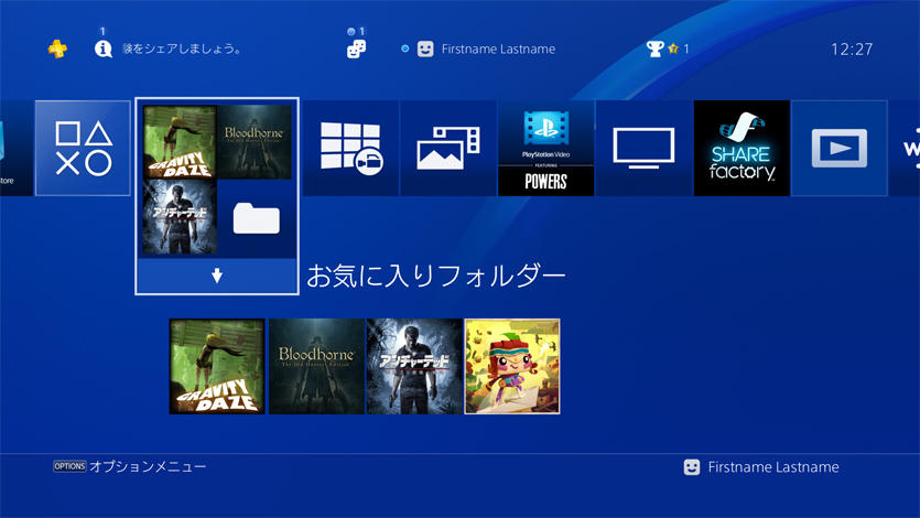 playstation-4-4-update-screenshot-003