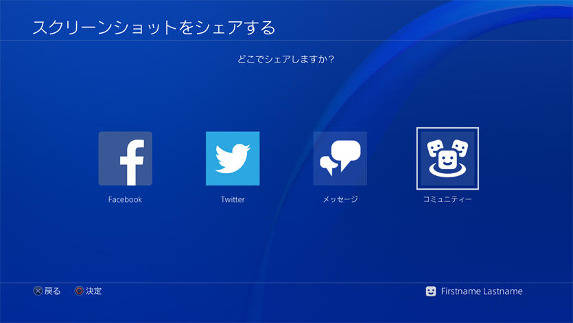 playstation-4-4-update-screenshot-005