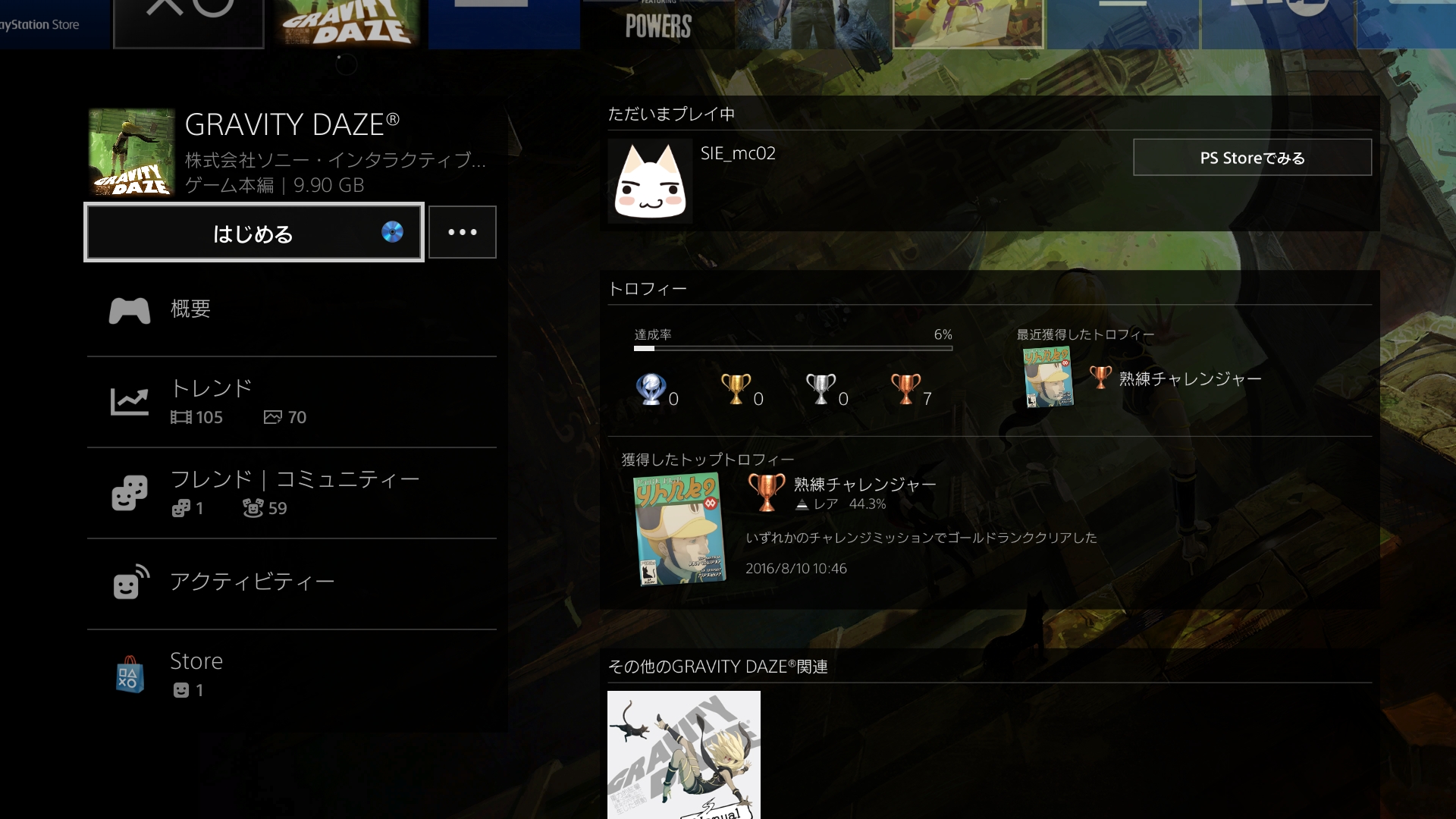 playstation-4-4-update-screenshot-006