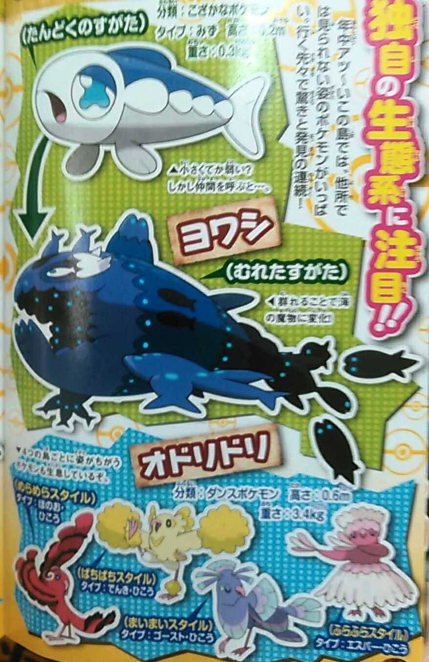 pokemon-sun-moon-scan-02