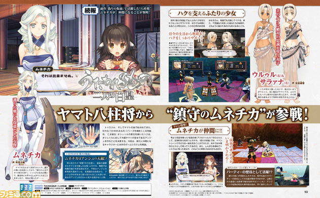 utawarerumono-the-two-hakuoros-scan-006