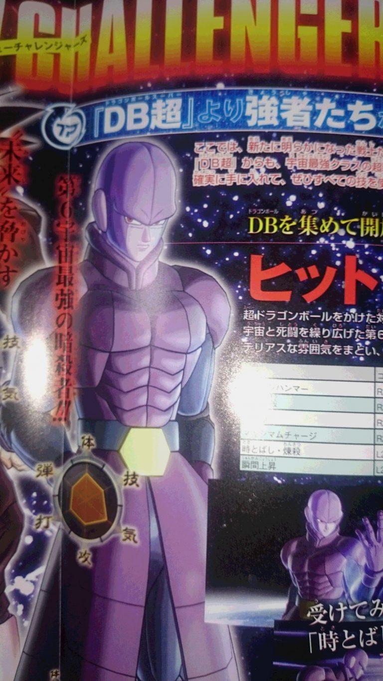 Hit Confirmed for Dragon Ball Xenoverse 2