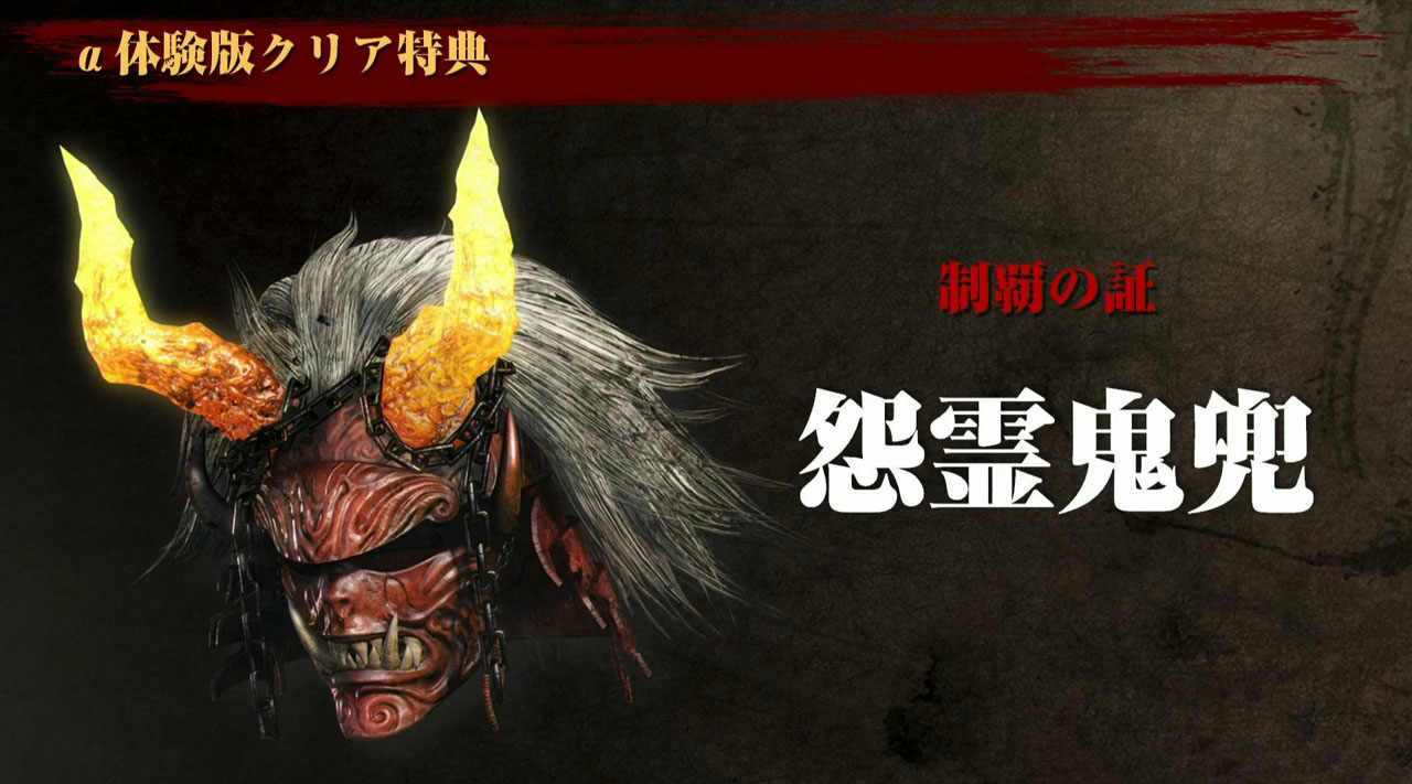 nioh-artwork-008
