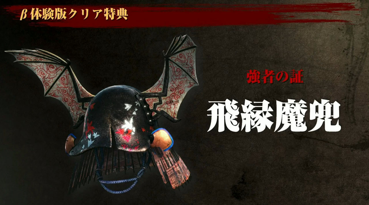 nioh-artwork-009