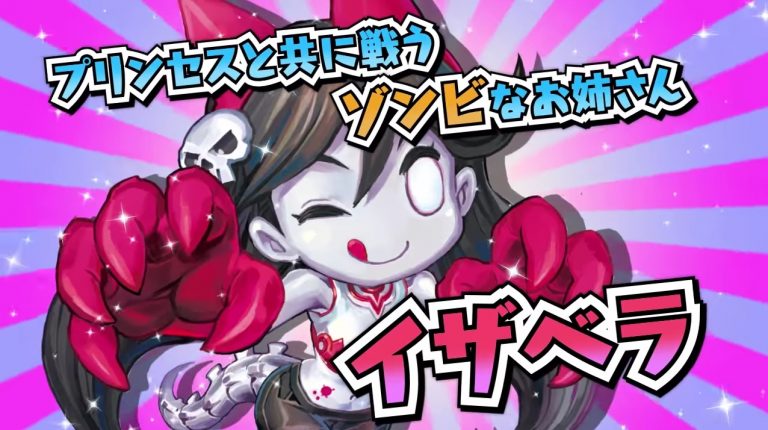 New The Princess is Money-Hungry Trailer Released