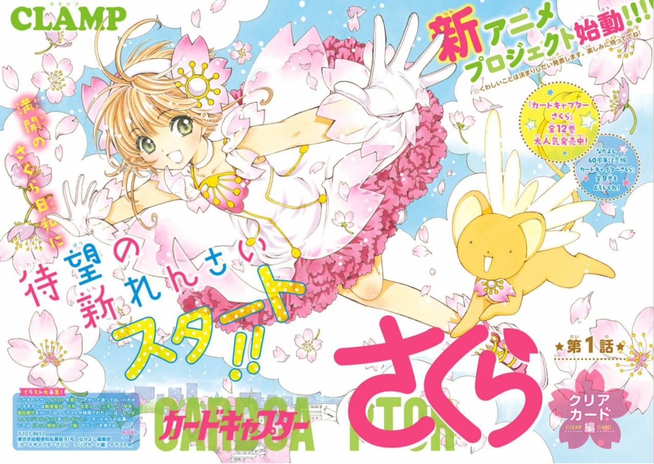 cardcaptor-sakura-anime-promo-01