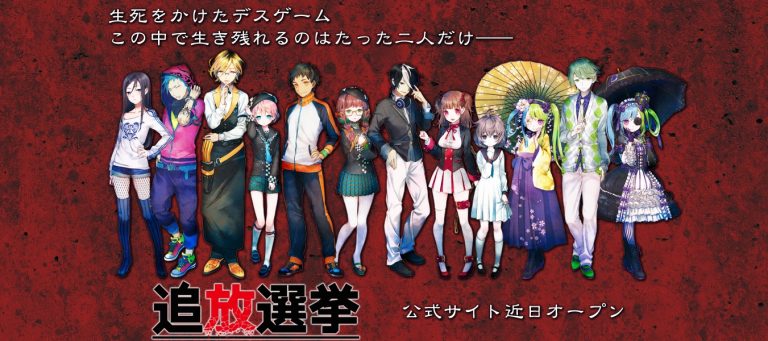 Exile Election’s Twelve Characters Revealed on Teaser Site