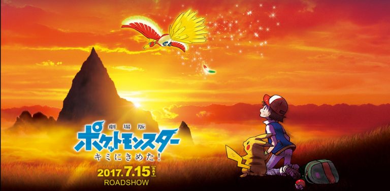 New Trailer for Pokémon The Movie: I Choose You