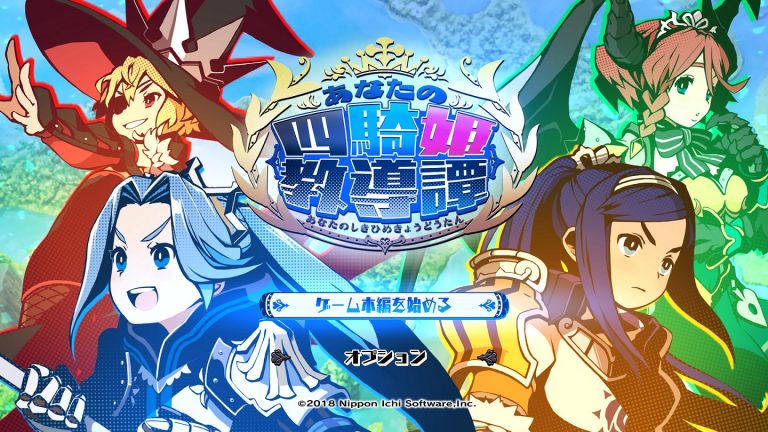 The Princess Guide Trailer Focuses on Teaching System