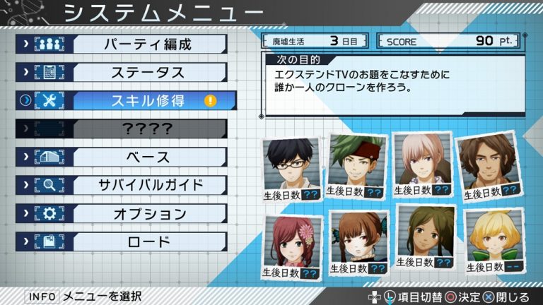 Zanki Zero: Last Beginning Demo Arrives on PS4 Tomorrow