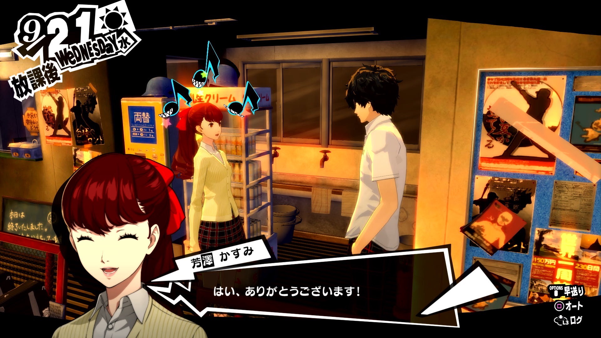 Persona 5 Royal Gameplay: Kasumi In Action 