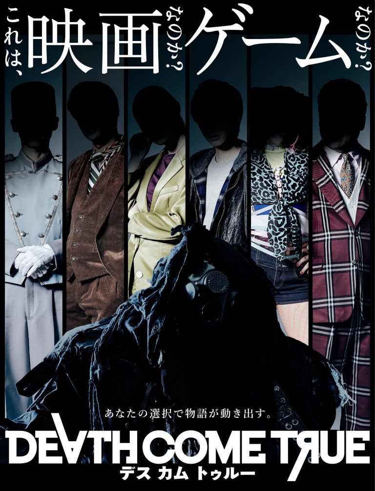 Death Come True Announced as Next Game from Danganronpa Creator