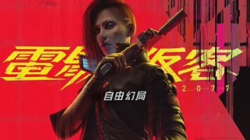 Cyberpunk: 2077 Announces Phantom Liberty Expansion and Game Updates