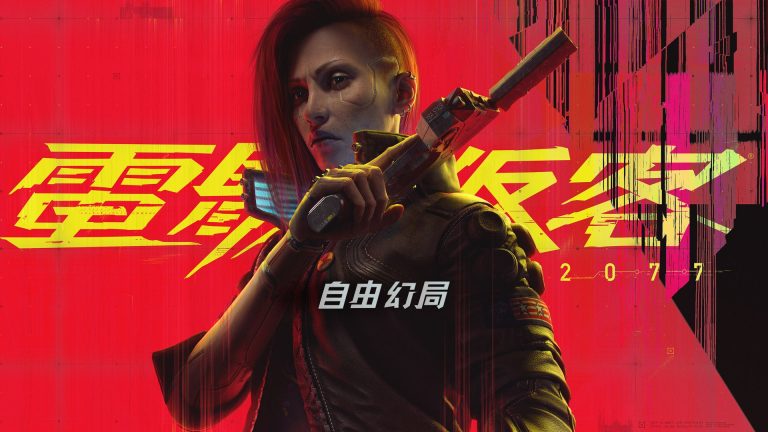 Cyberpunk: 2077 Announces Phantom Liberty Expansion and Game Updates