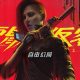 Cyberpunk: 2077 Announces Phantom Liberty Expansion and Game Updates