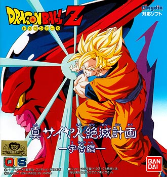 Plan to Eradicate the Saiyans