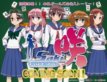 MahJong Anime Game Saki Release Date and Opening Revealed