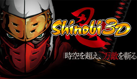 Shinobi 3d clearance