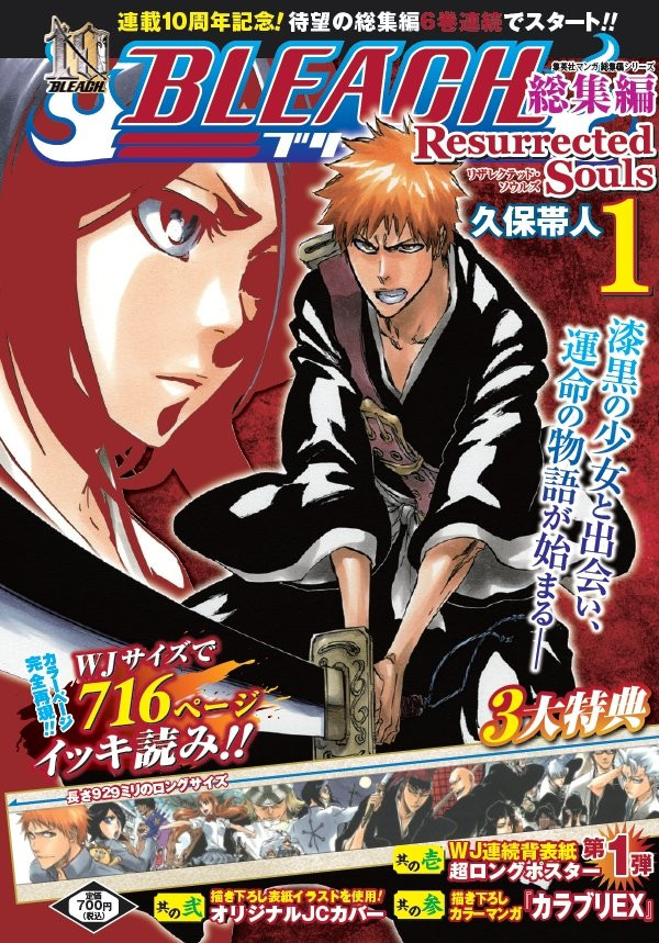 Bleach returns after 10 years, Entertainment