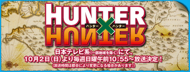 Hunter x Hunter 2011's Main English Dub Cast Revealed – Capsule Computers