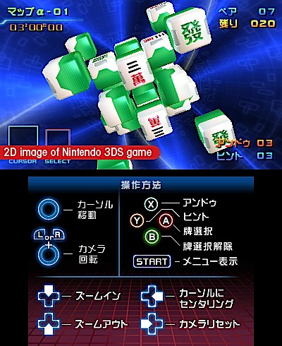 Mahjong Cub3D arriving this summer for the 3DS